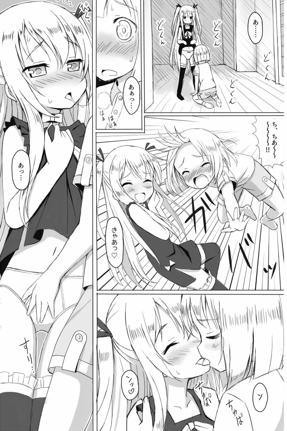 CHEER - ちひろくんのおませな妹 - - page42