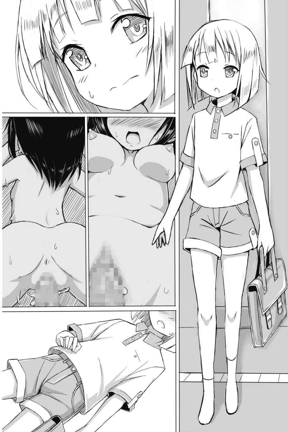 CHEER - ちひろくんのおませな妹 - - page57