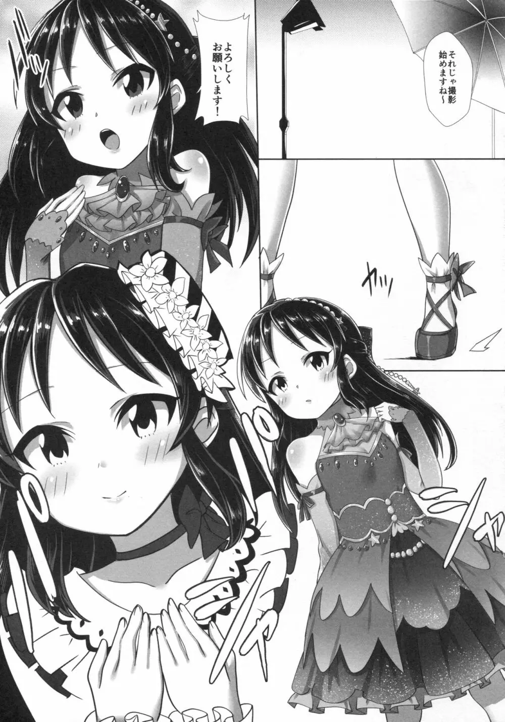ありすと秘密の調教部屋 - page2