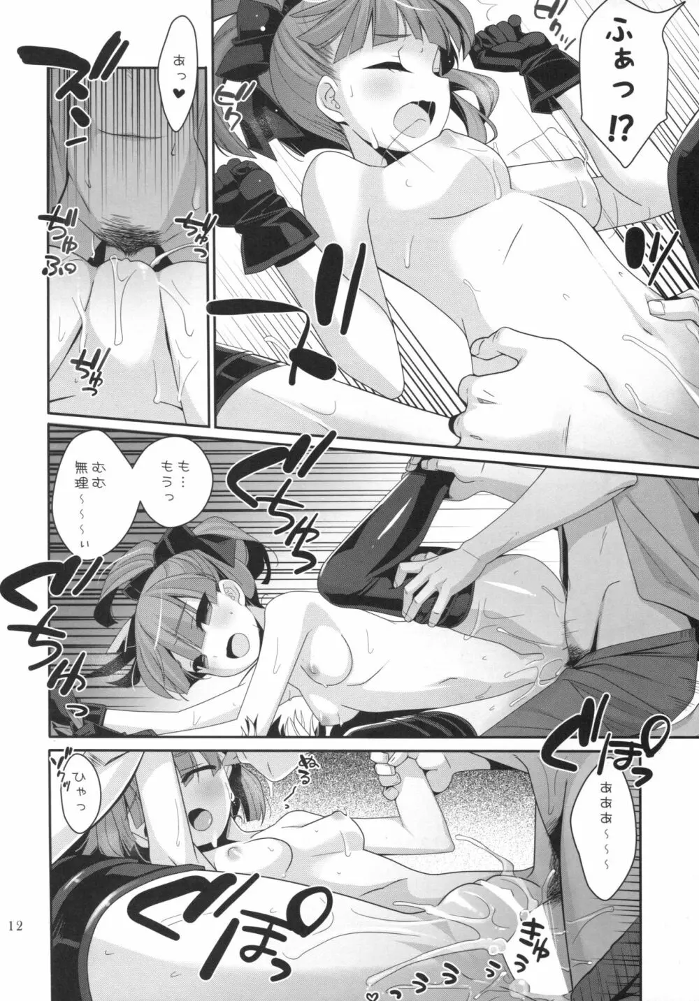 Angel Number 333 - page11