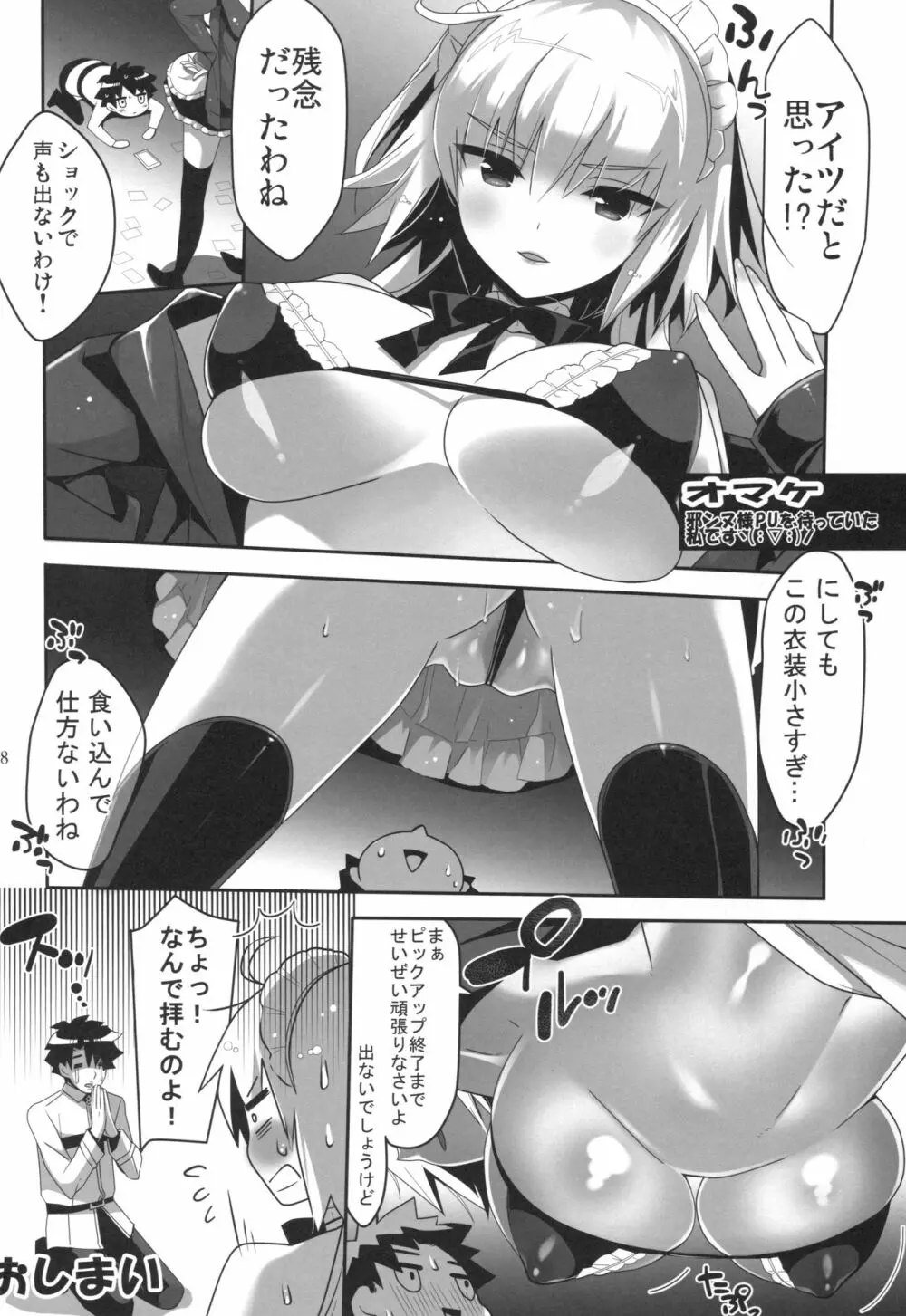 Angel Number 333 - page17
