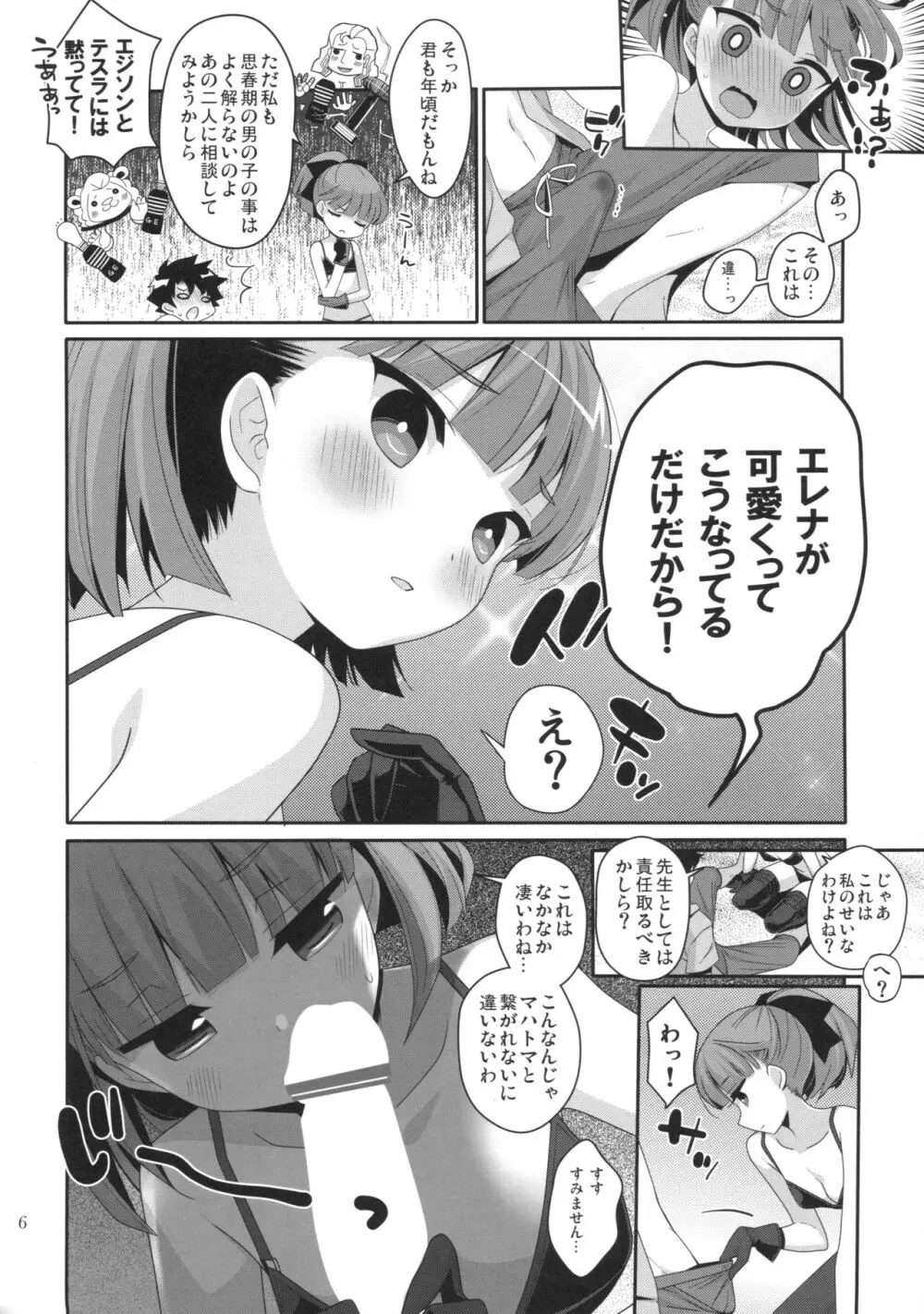 Angel Number 333 - page5