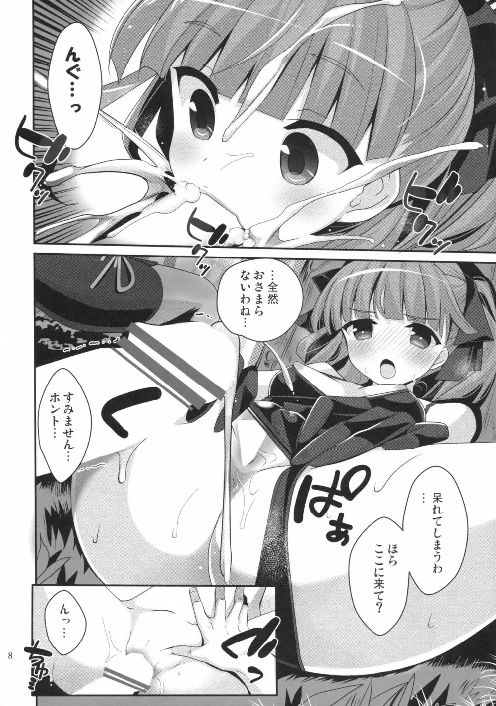 Angel Number 333 - page7