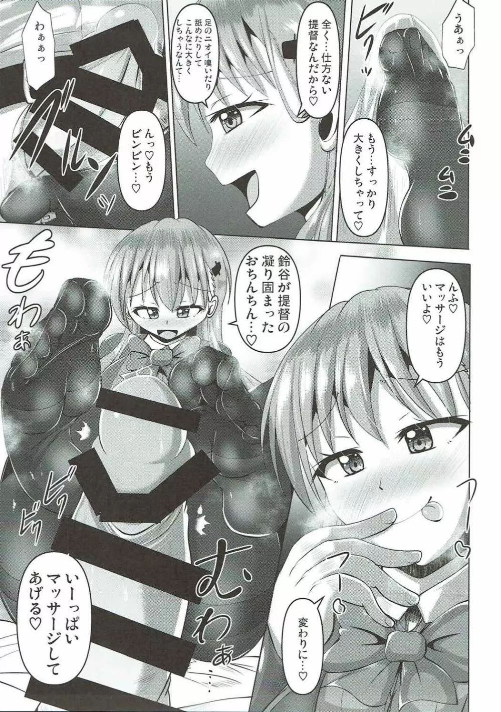 鈴谷のムレムレタイツ - page10