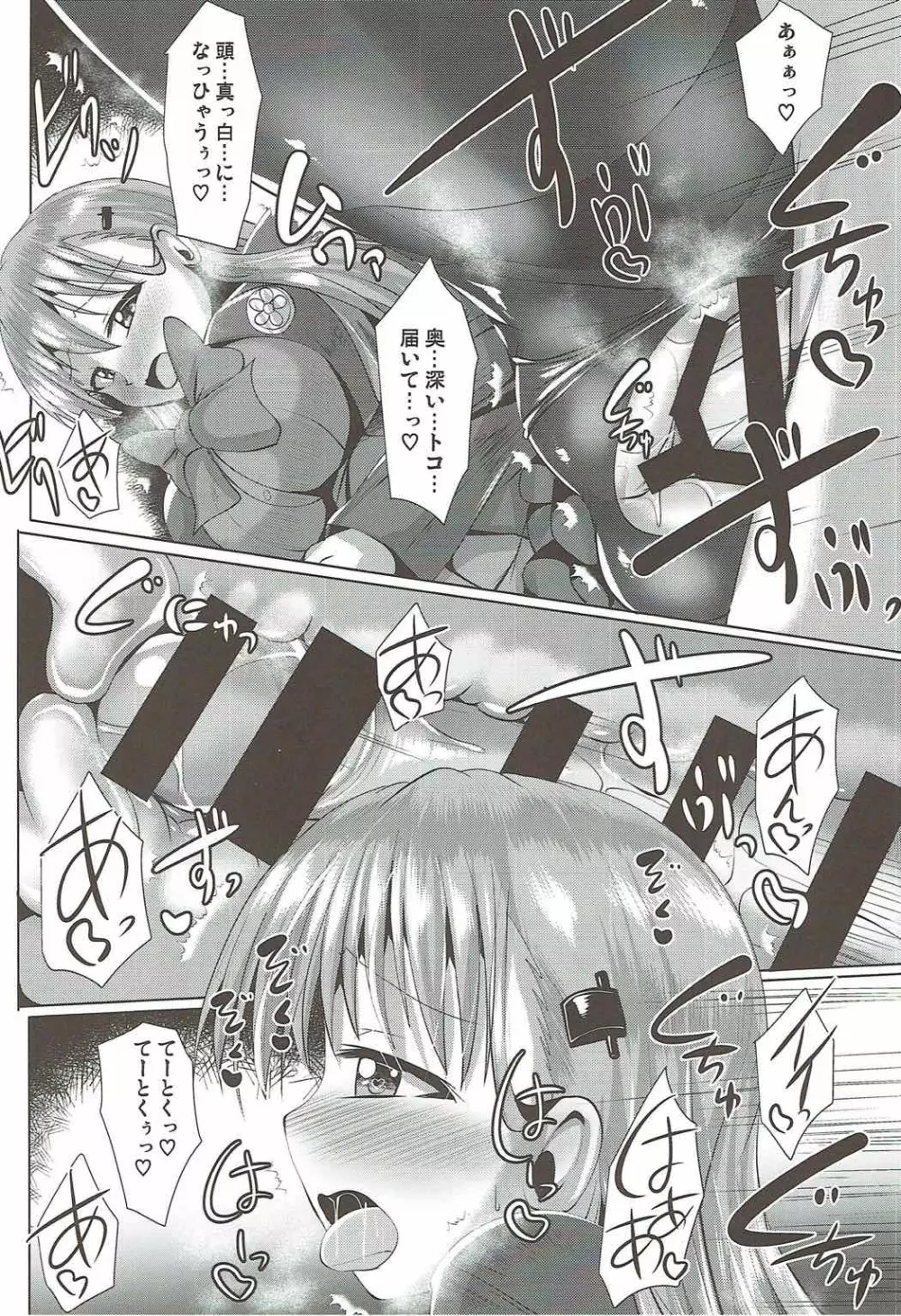 鈴谷のムレムレタイツ - page19