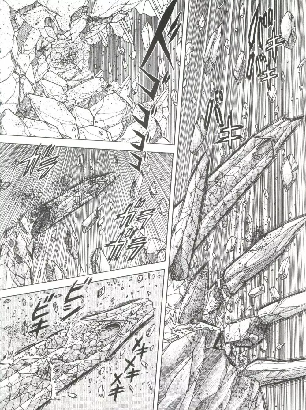 サクリファイス 完全版 - page62