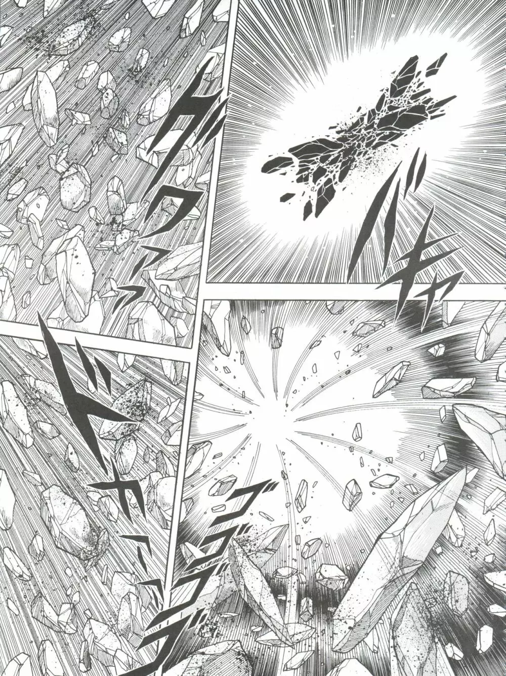 サクリファイス 完全版 - page63