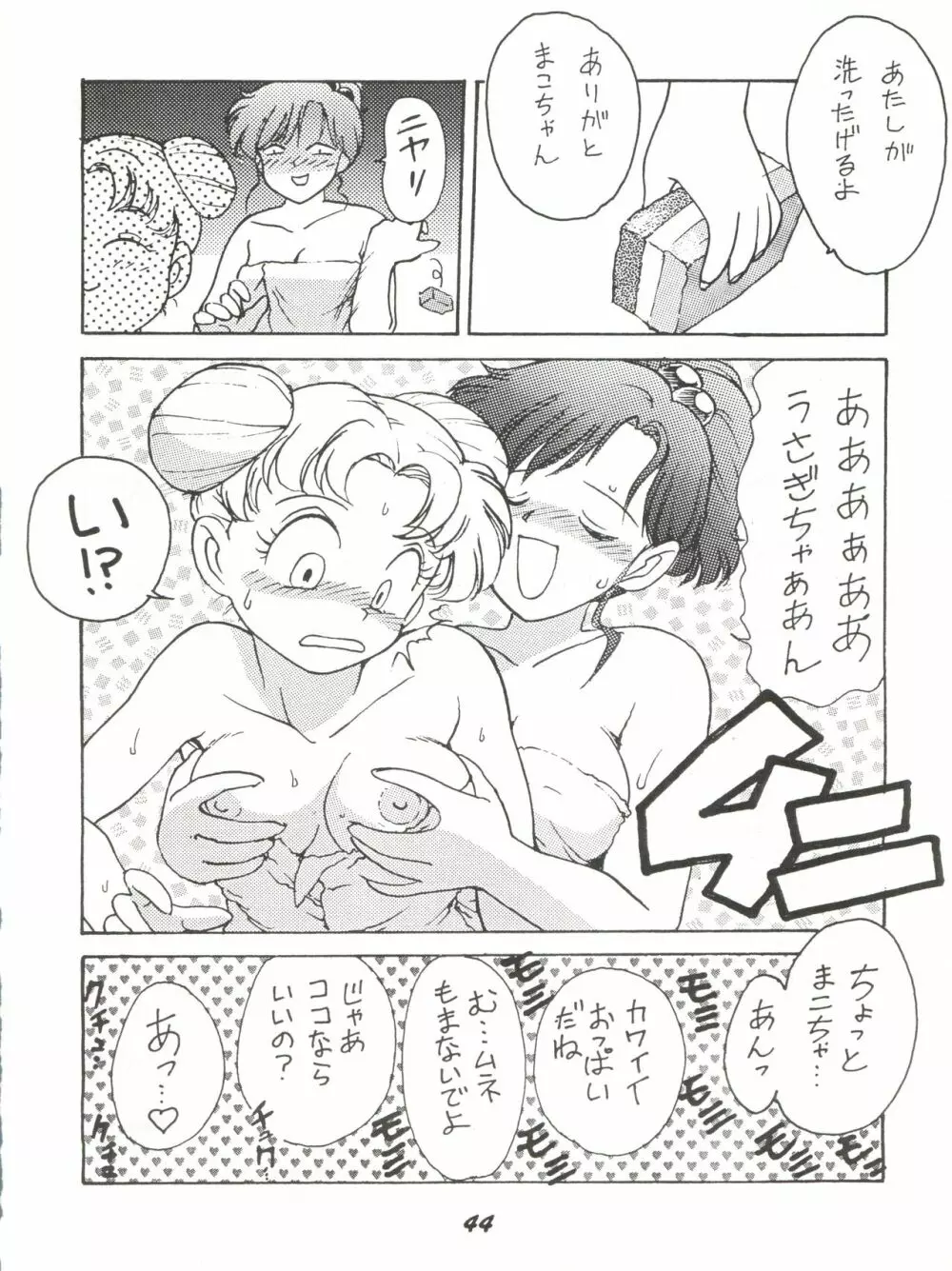 かにく - page44