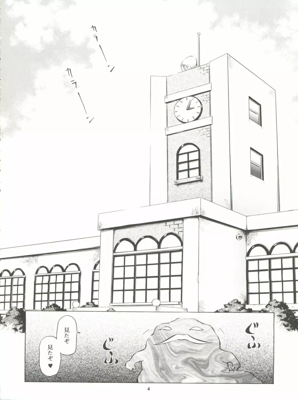 魔法旧式 6 - page4