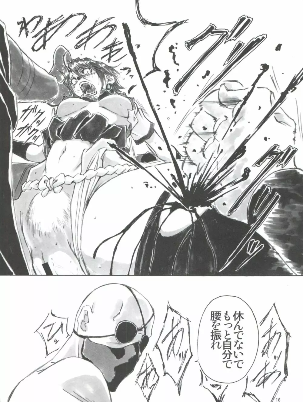 Angel's stroke 47 ジュンコマニアックス - page17
