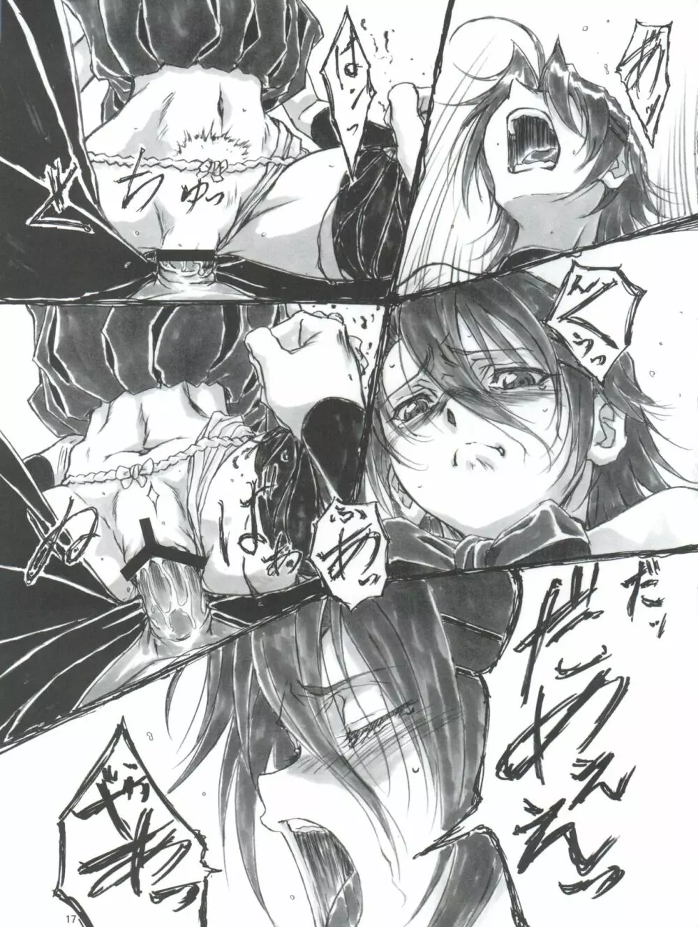 Angel's stroke 47 ジュンコマニアックス - page18