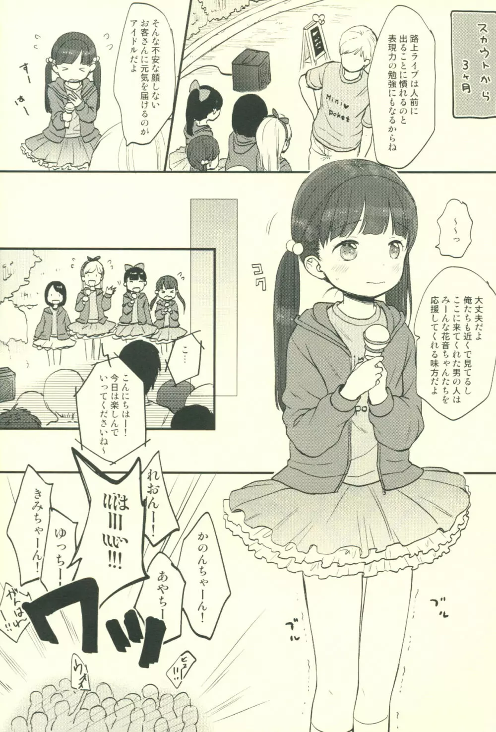 KANON - page11