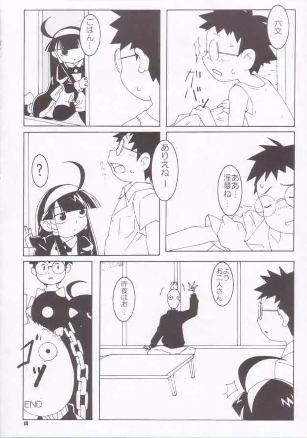 Super Star - page13