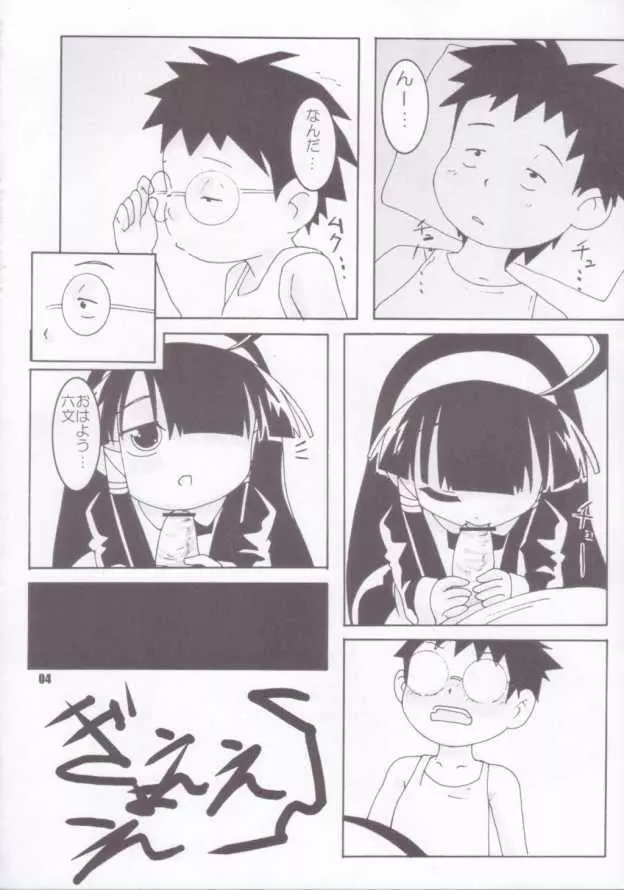 Super Star - page3