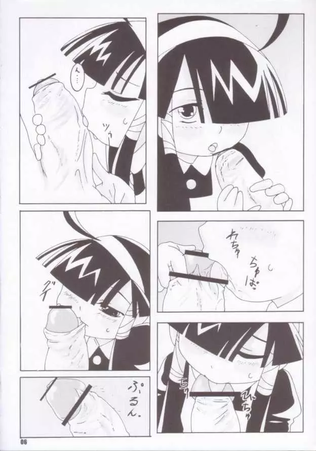 Super Star - page5