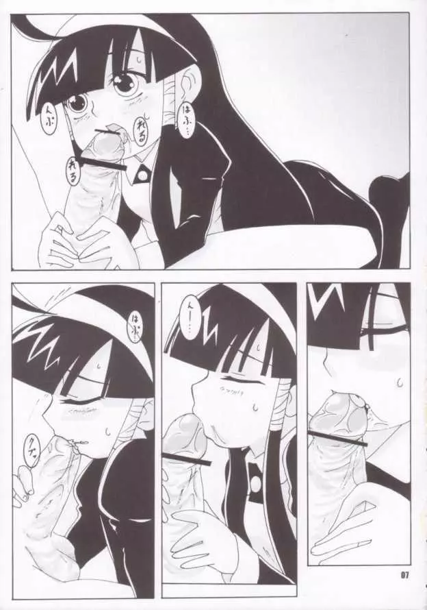 Super Star - page6