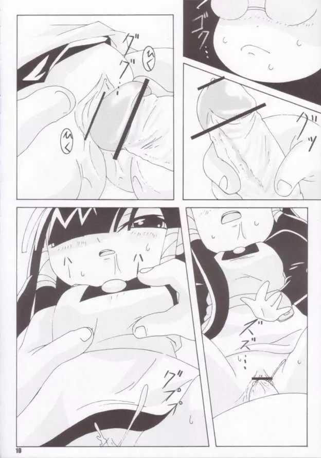 Super Star - page9