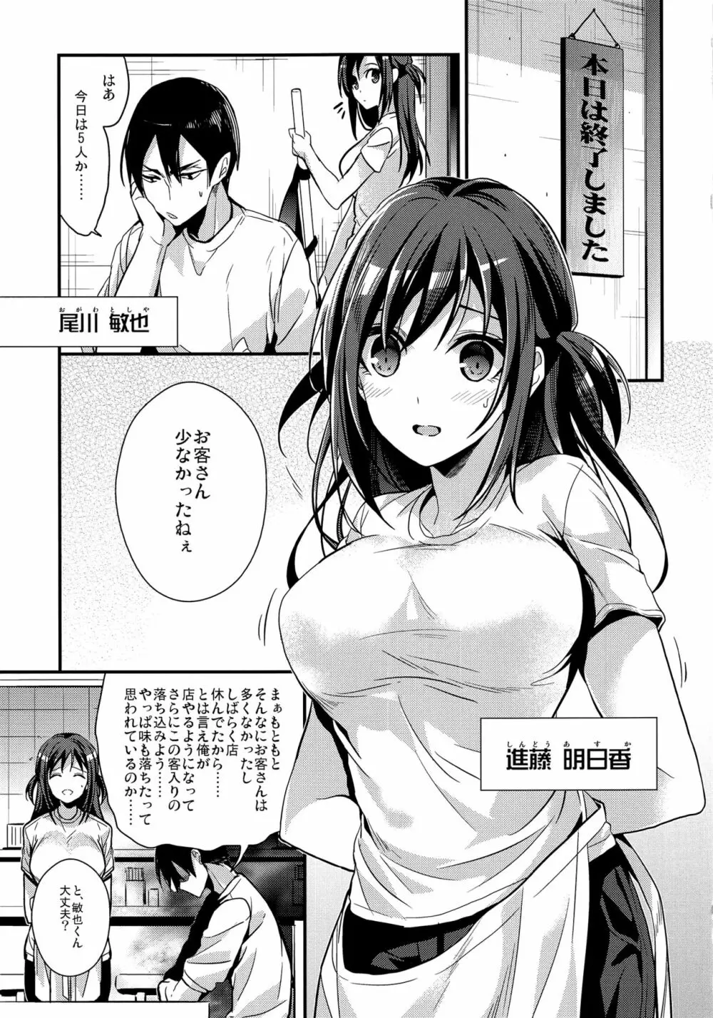 制服プロバイド - page3