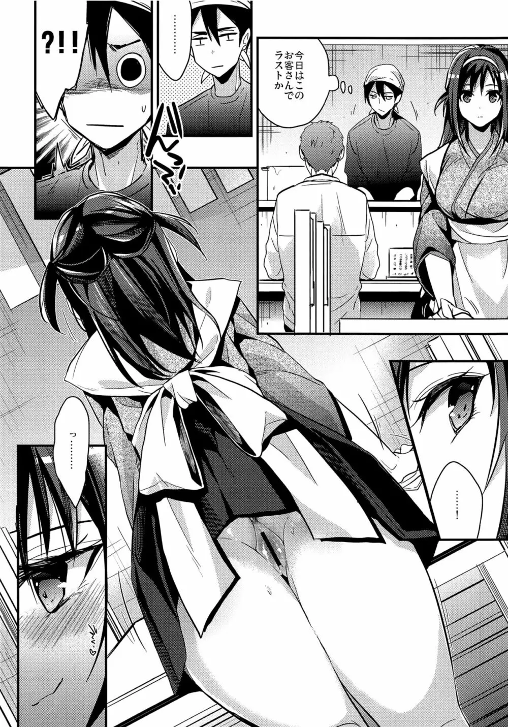 制服プロバイド - page8