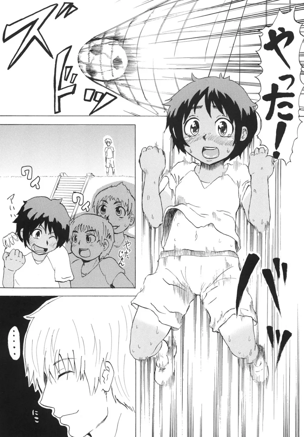 日焼け×少年×オリジナル - page2