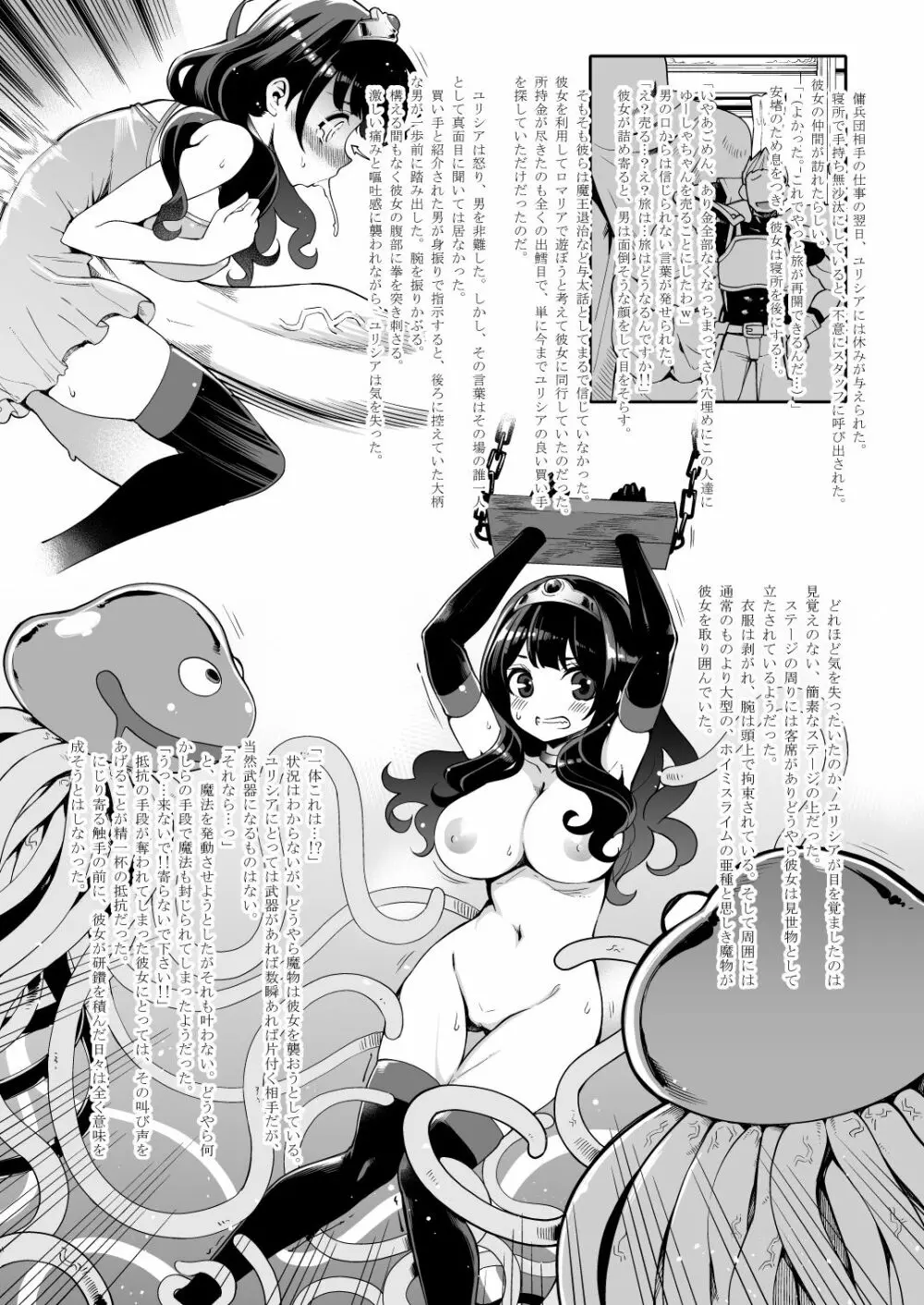 べんむす外伝プラス11よろずえっち編 - page10