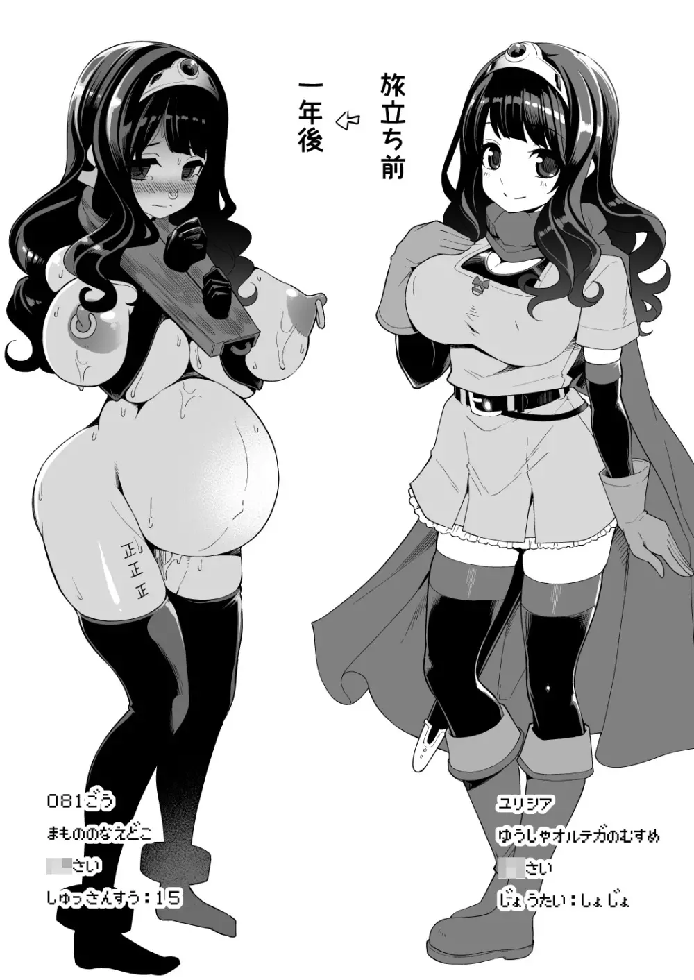 べんむす外伝プラス11よろずえっち編 - page14