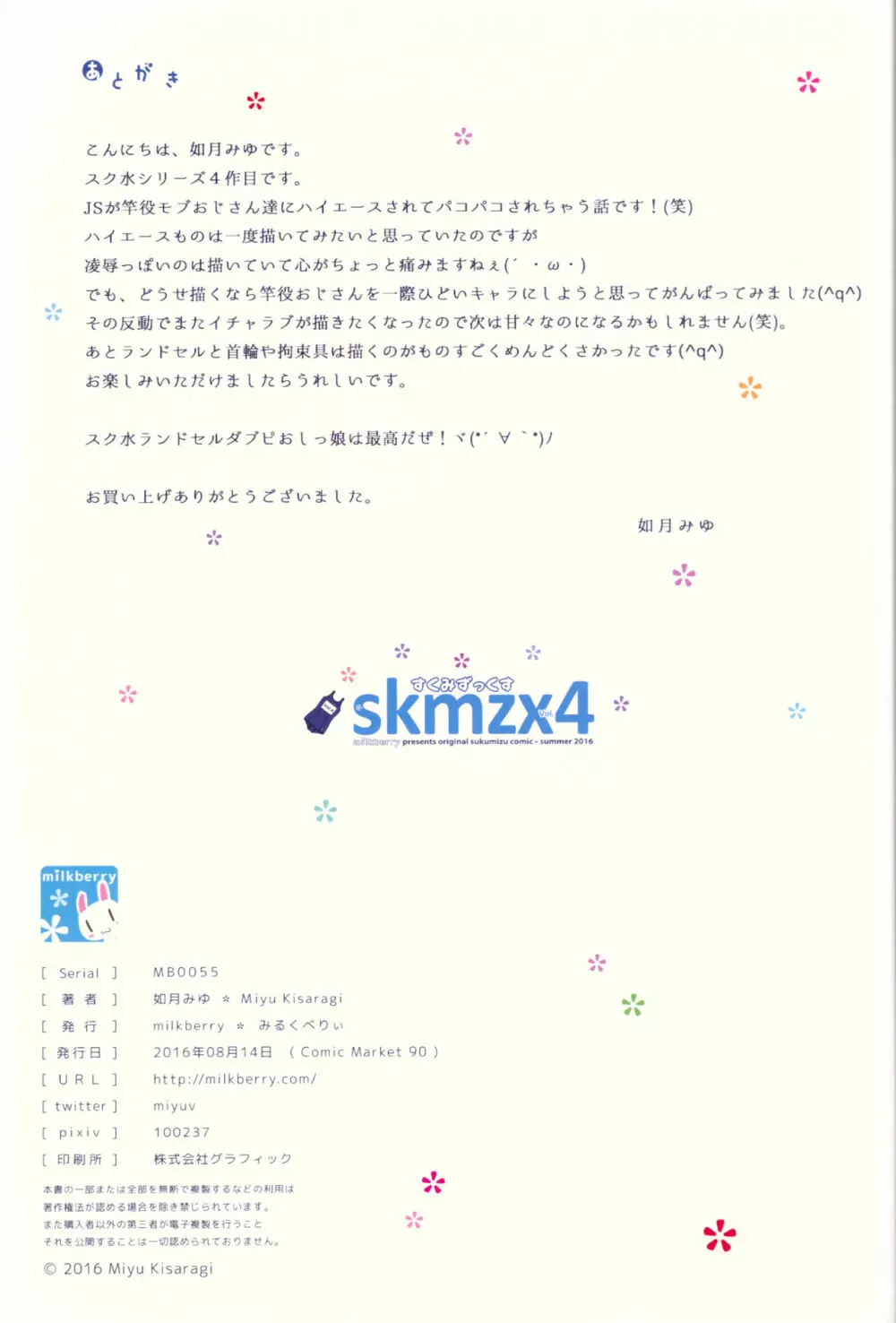 skmzx4 - page25