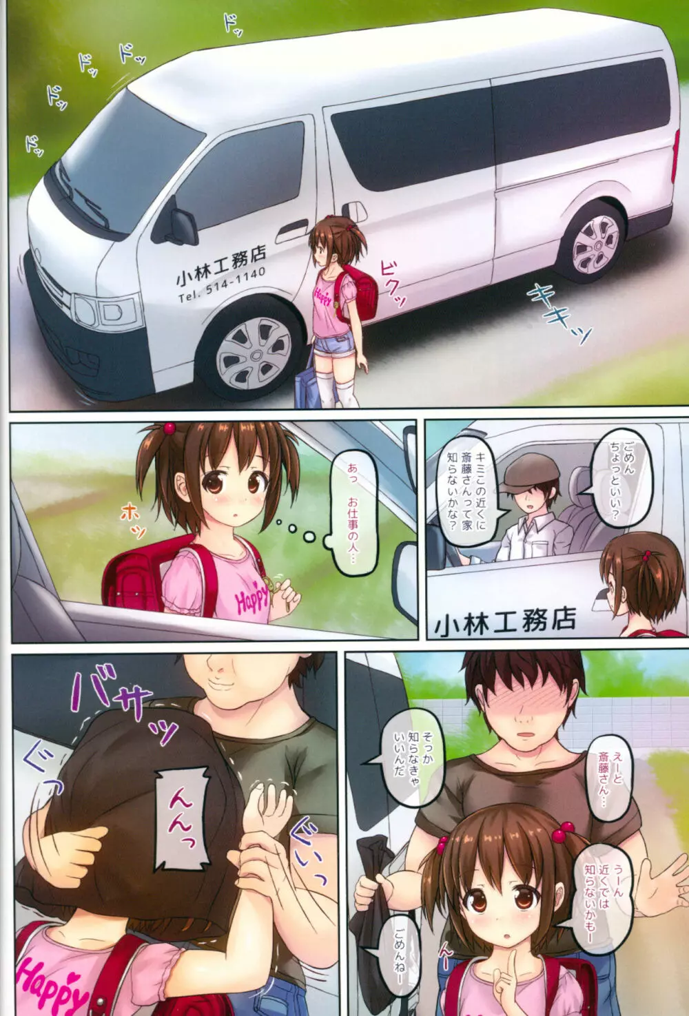 skmzx4 - page4