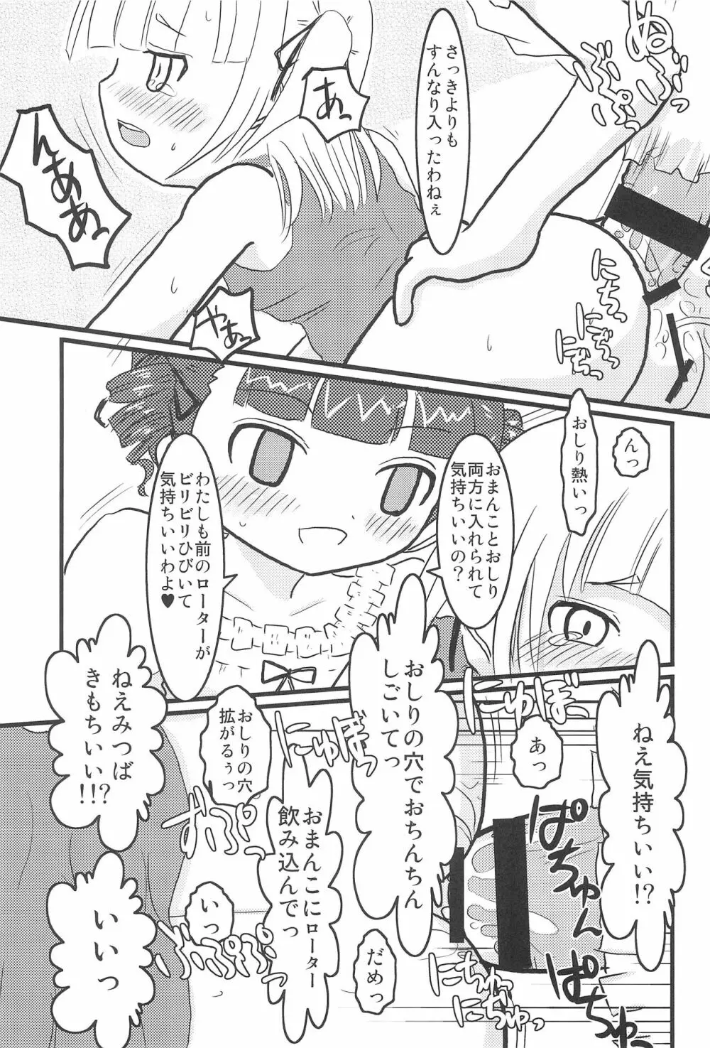 GIRLS+3°C - page21