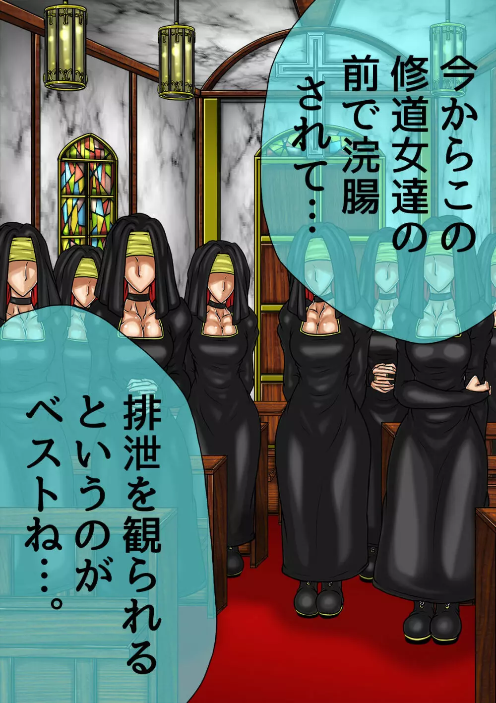 QUEEN HEAVEN HELLS GATE Vol.0 マリアン編 - page113