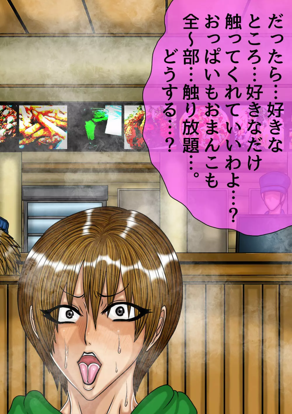 QUEEN HEAVEN HELLS GATE Vol.0 マリアン編 - page140
