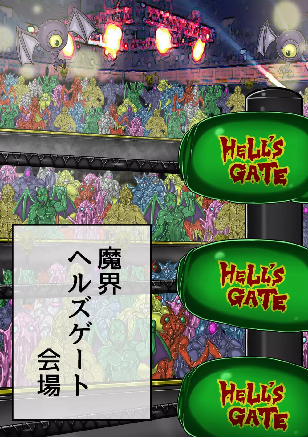 QUEEN HEAVEN HELLS GATE Vol.0 マリアン編 - page238