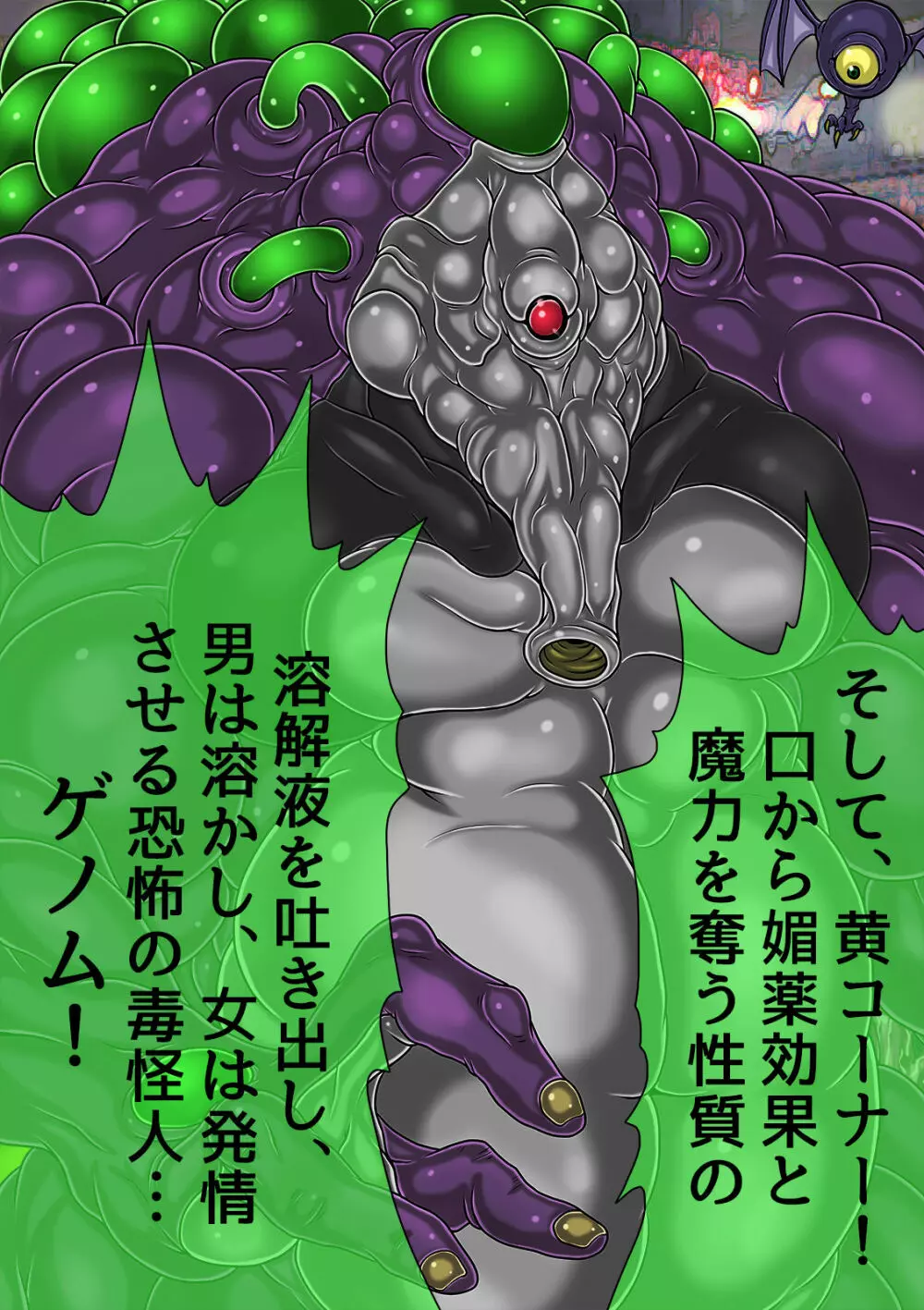 QUEEN HEAVEN HELLS GATE Vol.0 マリアン編 - page248