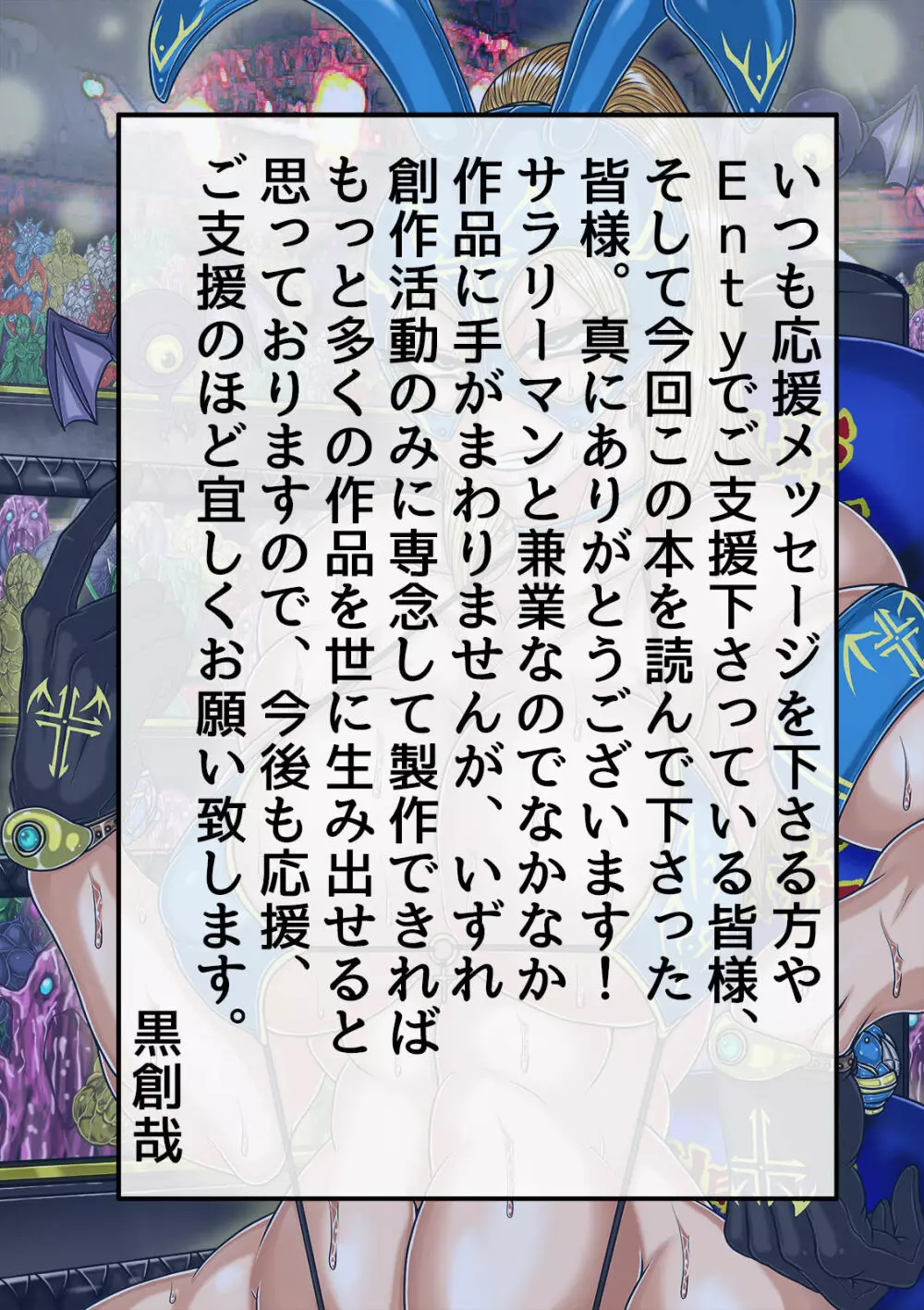 QUEEN HEAVEN HELLS GATE Vol.0 マリアン編 - page258