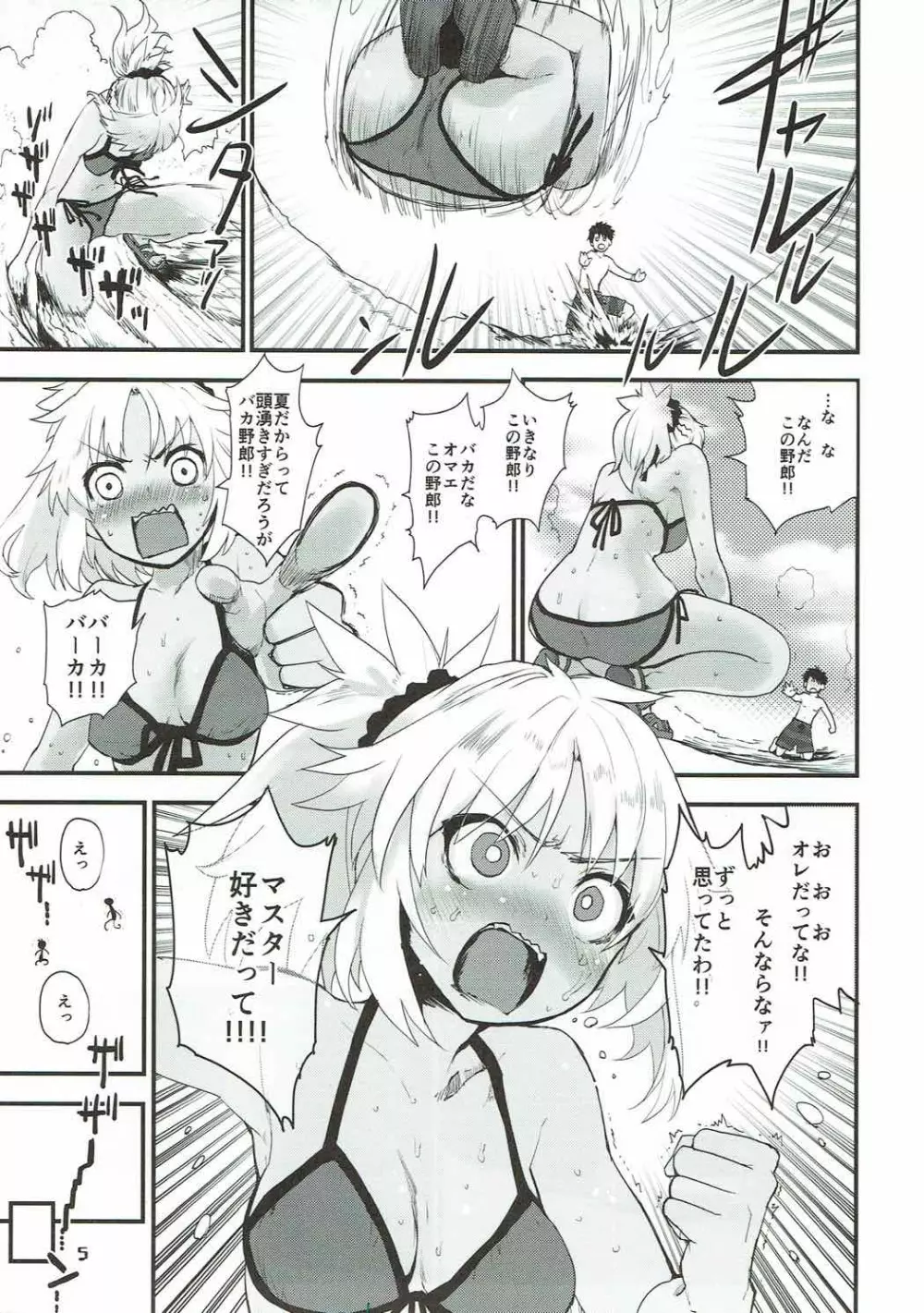 With My Wild Honey - page4