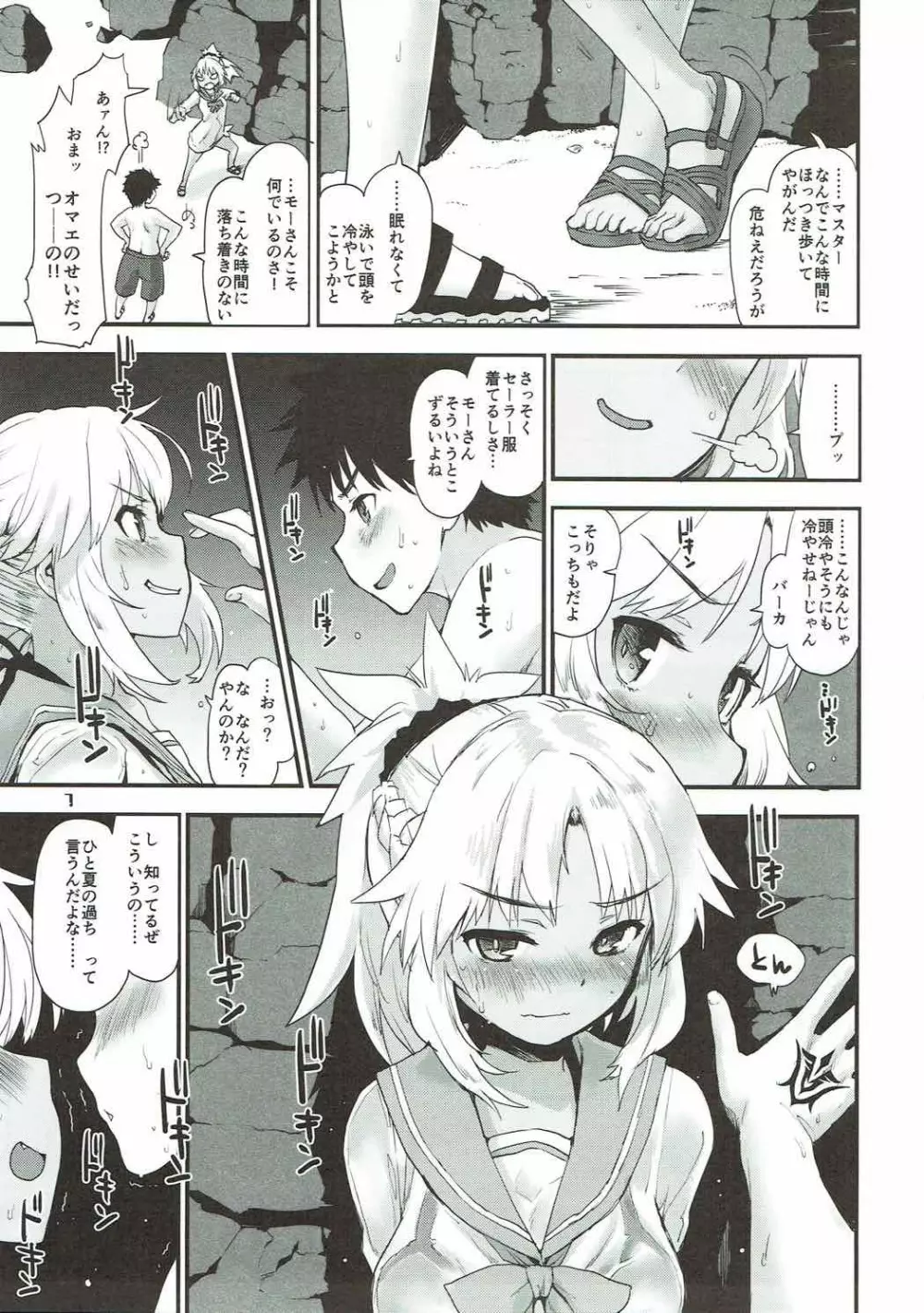 With My Wild Honey - page6