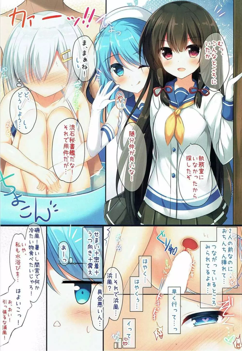 水あそび - page8