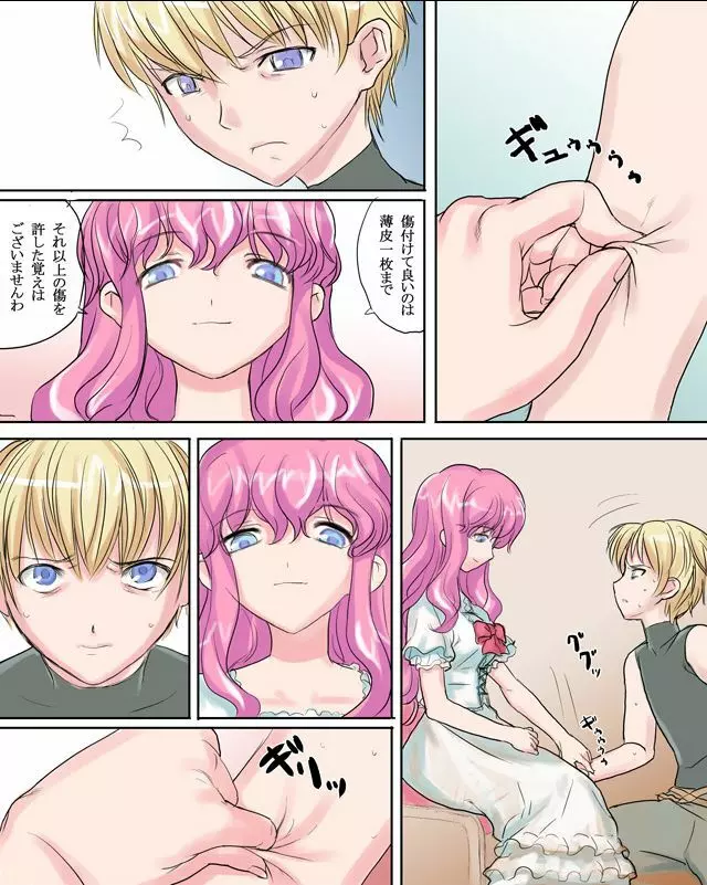 エリザベート姫 - page3