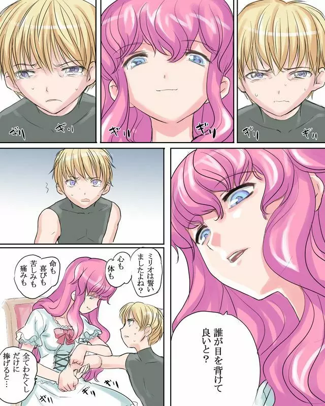 エリザベート姫 - page4