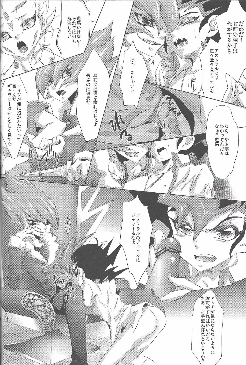 Dagger - page15
