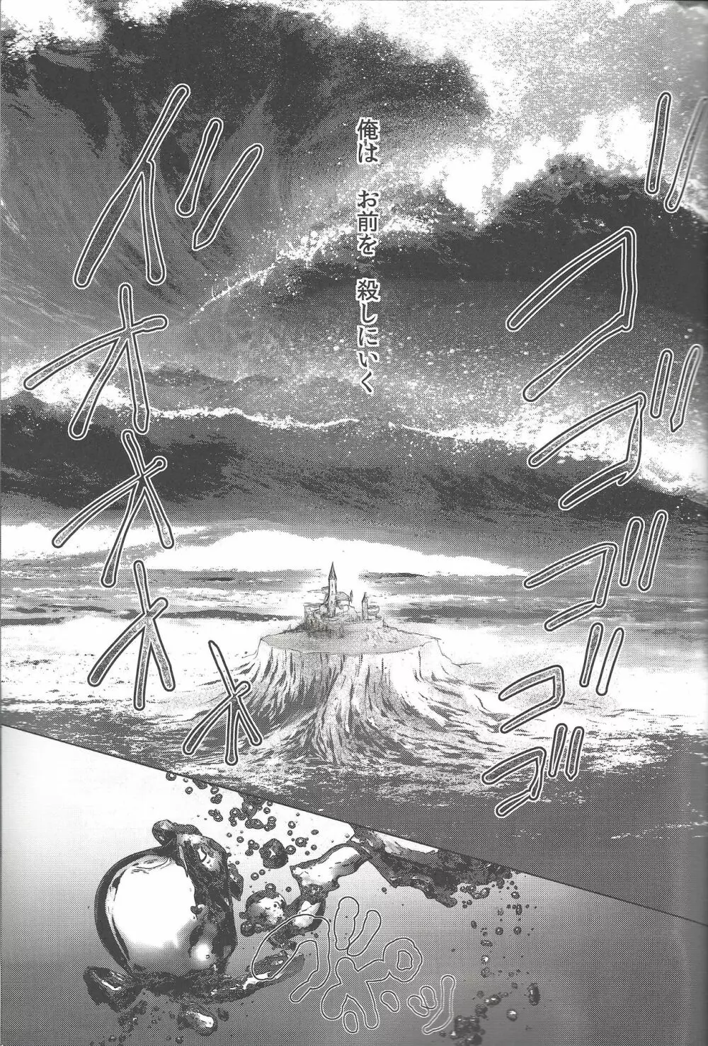 Dagger - page6