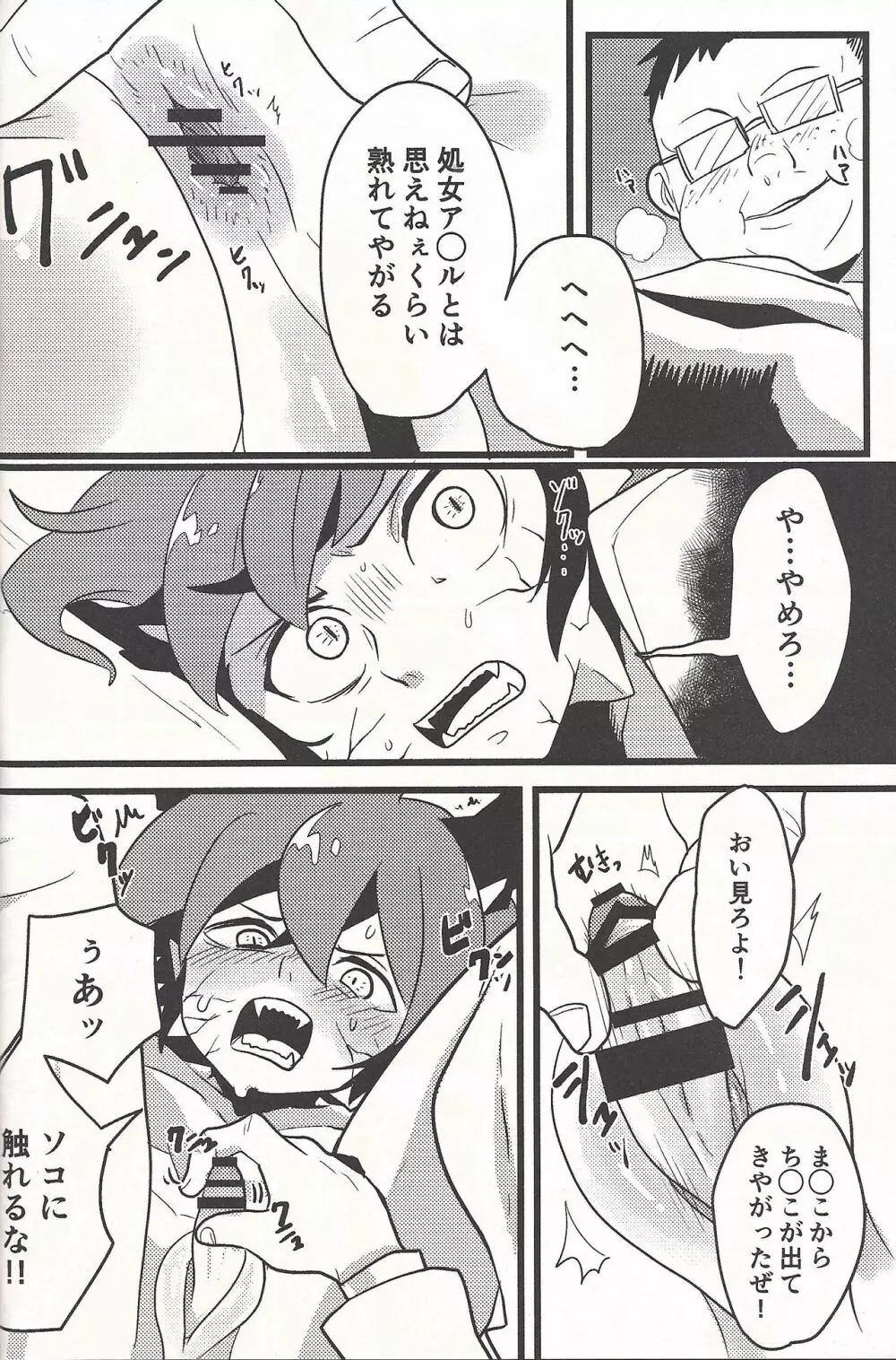 Lily Scale ∞ - page19
