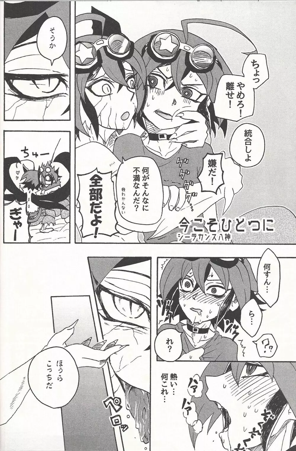 Lily Scale ∞ - page9