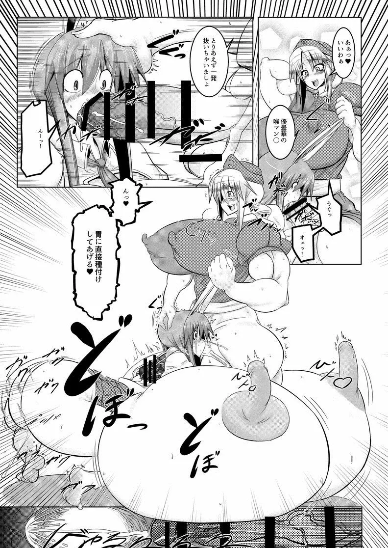 師匠のお薬でチン○とおっぱいとお腹が大変な事に! - page5