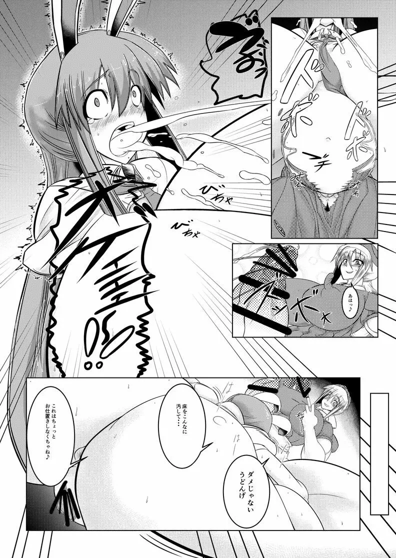 師匠のお薬でチン○とおっぱいとお腹が大変な事に! - page6
