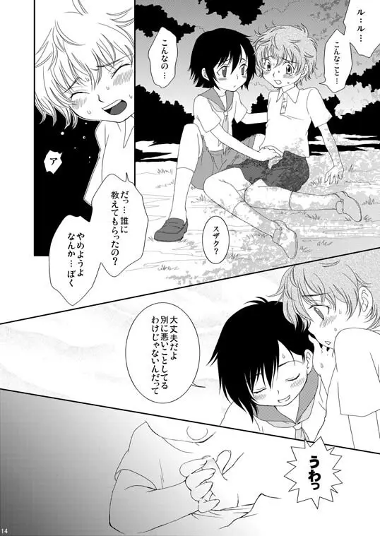 UNDERCOVER - page14