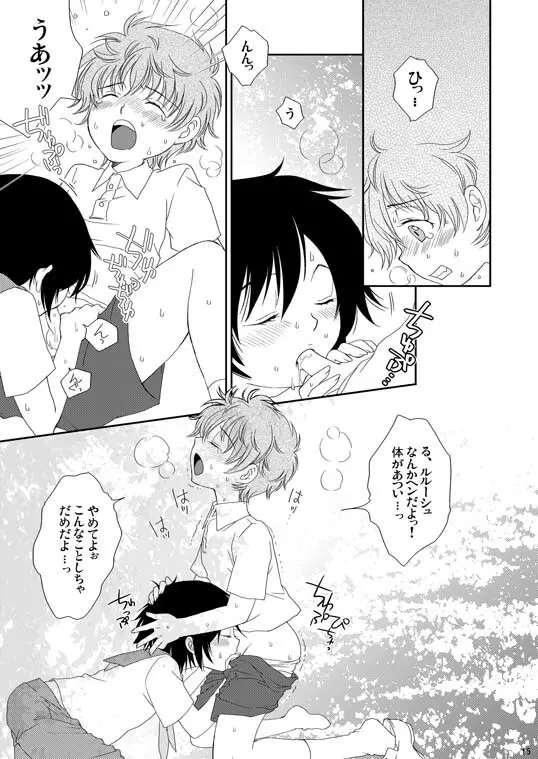 UNDERCOVER - page15