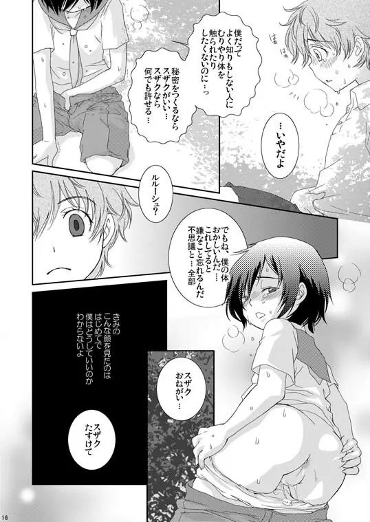 UNDERCOVER - page16