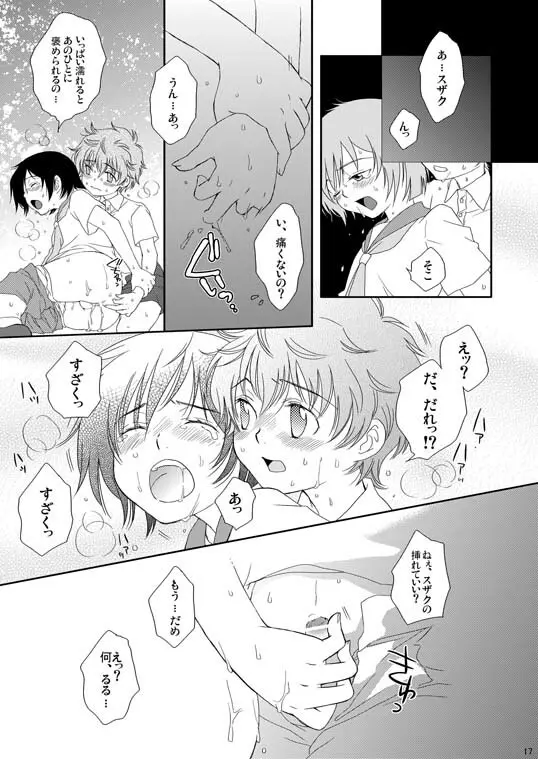 UNDERCOVER - page17