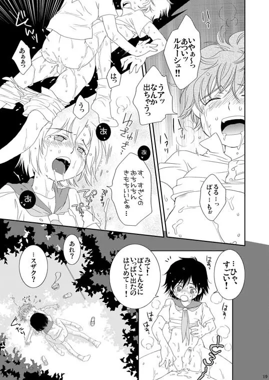 UNDERCOVER - page19
